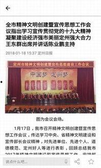 定州市头条爆料新闻最新,市民热议不已